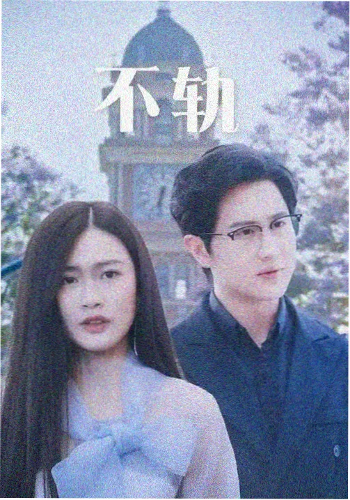 静默海岸线剧集在线播放详情