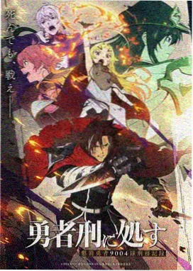 星轨之外动画在线播放详情